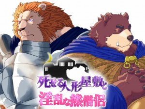 ����̎��q�R�m�A�y���h���e �u������l�`���~�ƈ����ȌF�m���v