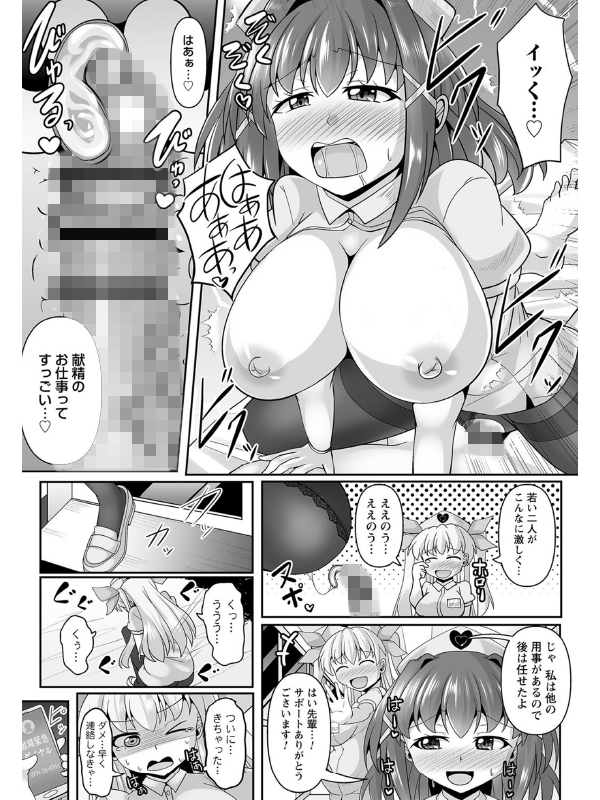 comic Trigger vol.13のサンプル画像8