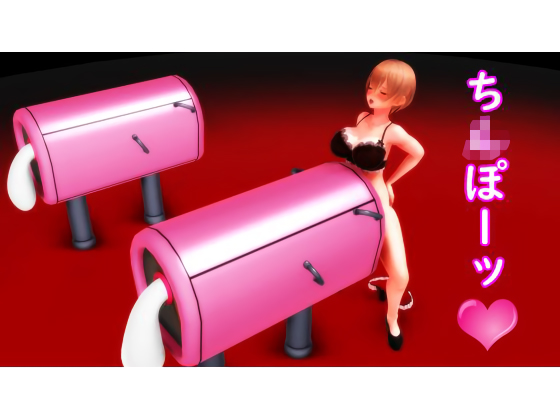 【ふたなり淫語】チンプラガールズの腰ヘコ擬牝台オナニー（応援