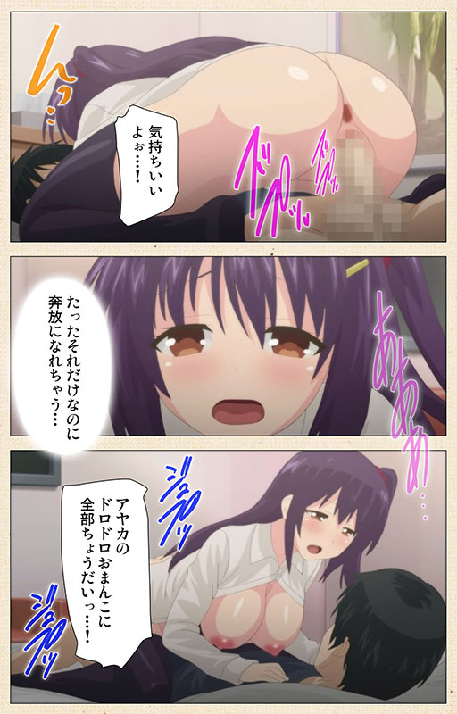 優等生綾香のウラオモテ 第1話 優等生のビッチな日々【フルカラー成人版】のサンプル画像4