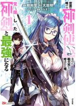 ���E�ŗB��́y�_���g���z�Ȃ̂ɐ�͊O�ƌĂ΂ꂽ���A�o�������y