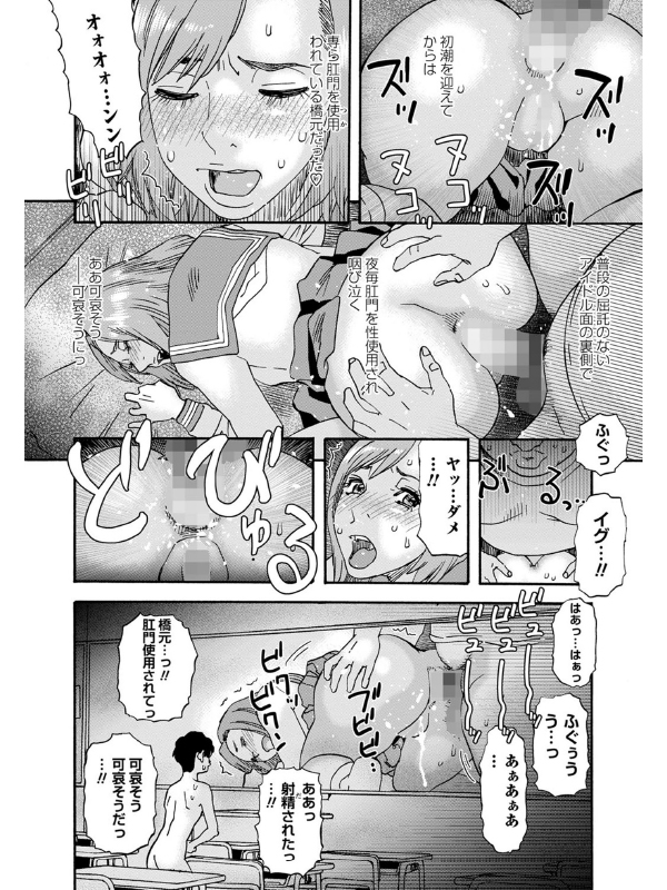 深夜放送―前編―【単話】のサンプル画像2