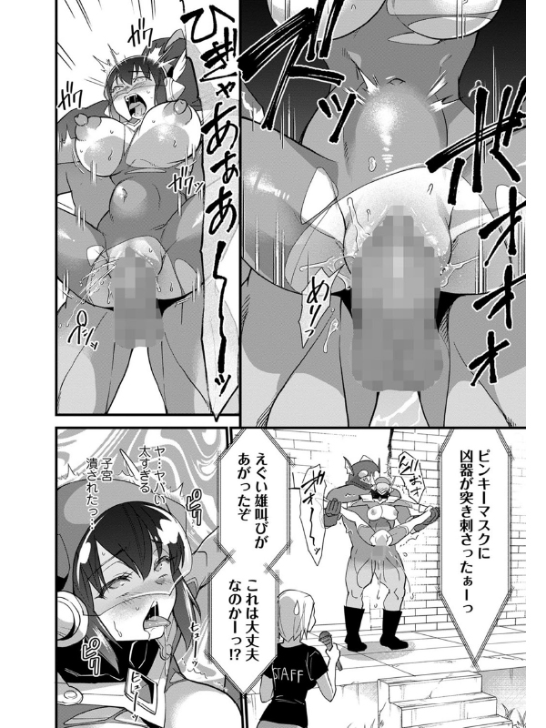 潰れヒロイン【単話】のサンプル画像2