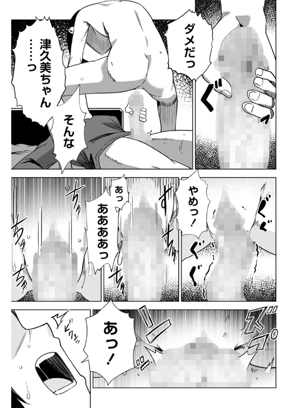 コミックマショウ 2023年1月号のサンプル画像11