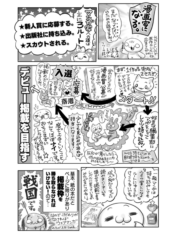 コミックマショウ 2023年1月号のサンプル画像20