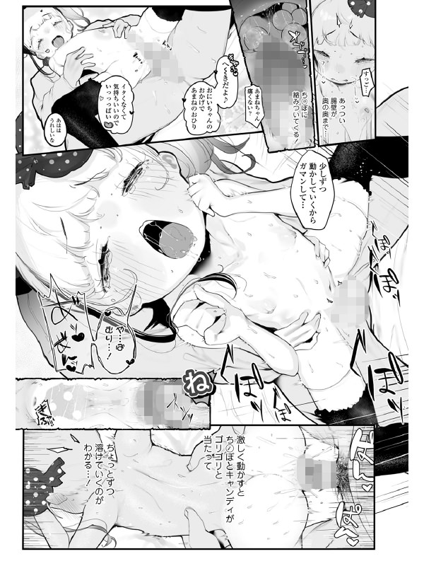 COMIC LO 2023年3月号のサンプル画像16