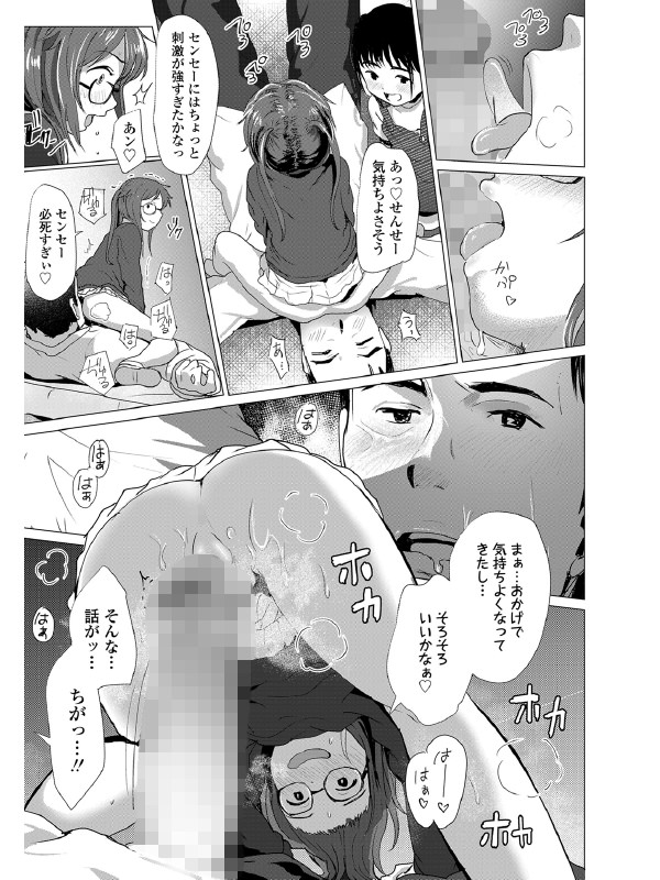 COMIC LO 2023年3月号のサンプル画像17