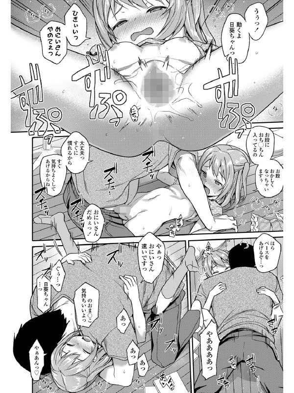 COMIC LO 2023年3月号のサンプル画像9