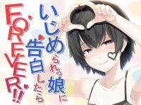 ߂ɍFOREVER!!