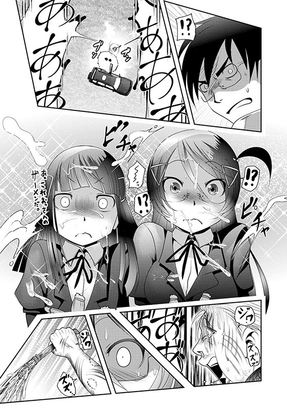 ちぬれわらし（分冊版） 【第7話】のサンプル画像2