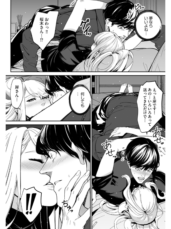 コミックラクウ Vol.22のサンプル画像12