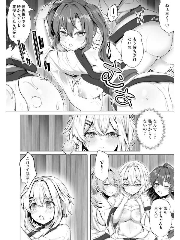 コミックラクウ Vol.22のサンプル画像9