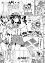 �l�ޒj�̖����v��I5 �w�����~���I�A�C�h�����I�y�P�b�z