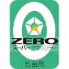 ZERO スーパーセキュリティ 5台 ダウンロード版【ソース