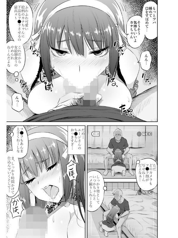 同人作家の彼女が神絵師に寝取られる話のサンプル画像2