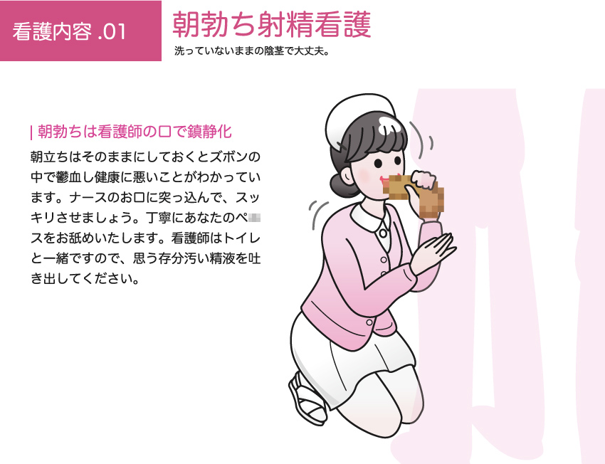 性欲処理クリニックのサンプル画像3