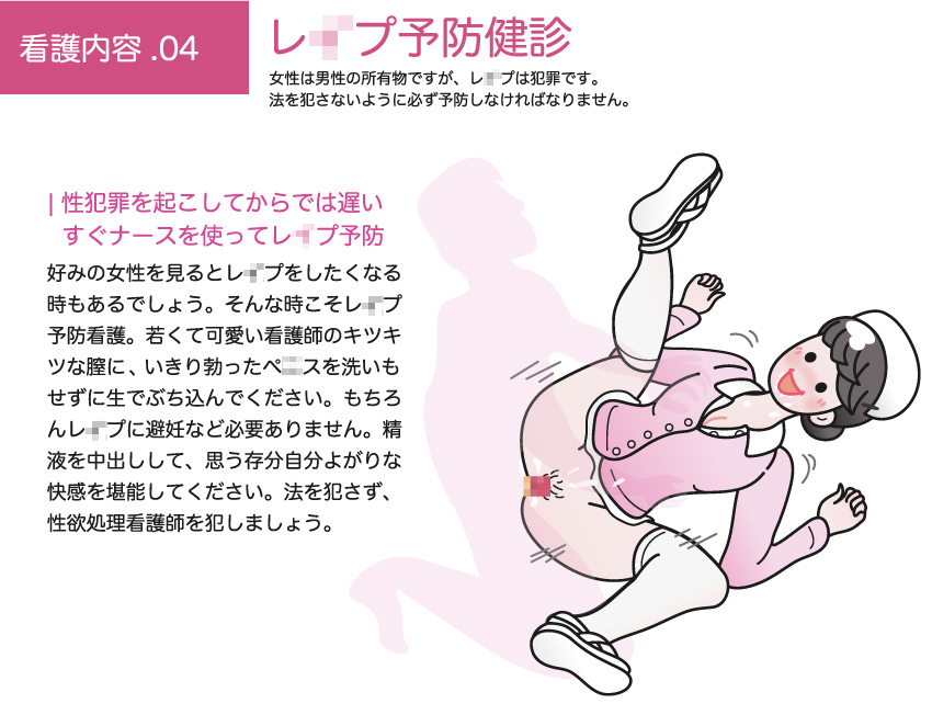 性欲処理クリニックのサンプル画像4