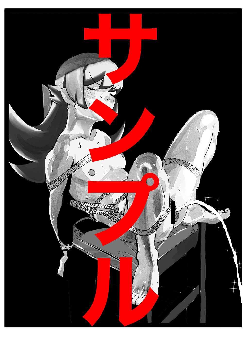 アニメキャラクターSM画集6 しのぶ緊縛のサンプル画像1