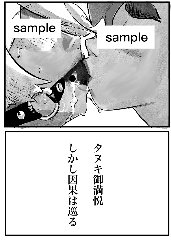 タヌキ スレッタ・マ○キュリーSM絵集のサンプル画像2