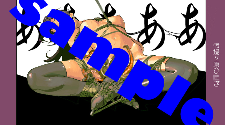 漬物語（前編）のサンプル画像3