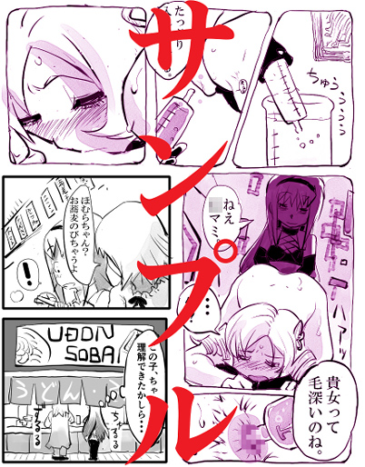 ま○マギ外伝のサンプル画像1