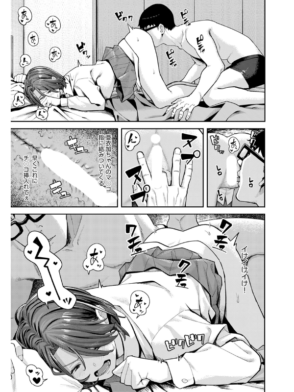 猫と好奇心とJK【単話】のサンプル画像1