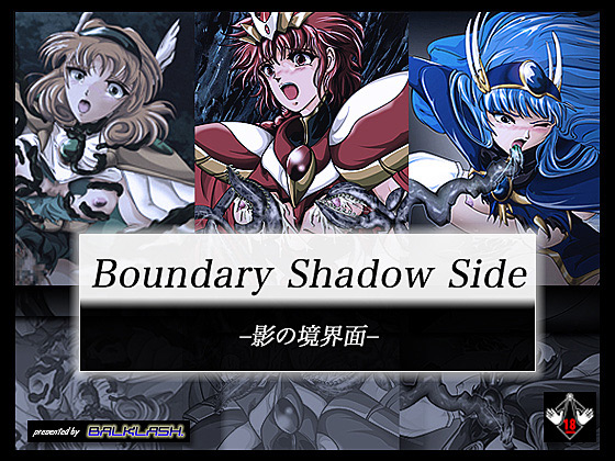 BoundaryShadowSide‐影の境界面‐