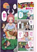 �z���g�͂Ђ킢���E�̓��b13�`�J�`�R�~�R�`�y�P�b�z