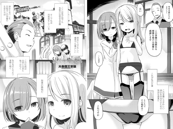 継いでゆくもの【単話】のタイトル画像