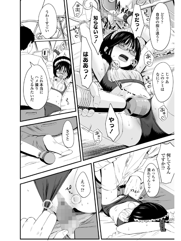 COMIC LO 2023年4月号のサンプル画像1