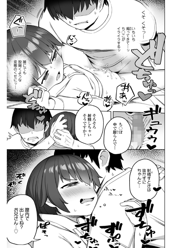 COMIC LO 2023年4月号のサンプル画像18