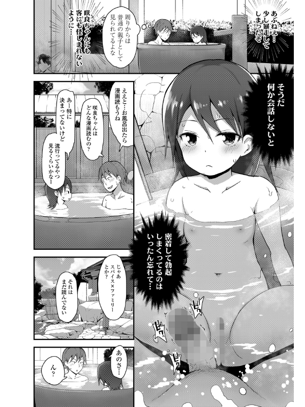 COMIC LO 2023年4月号のサンプル画像8