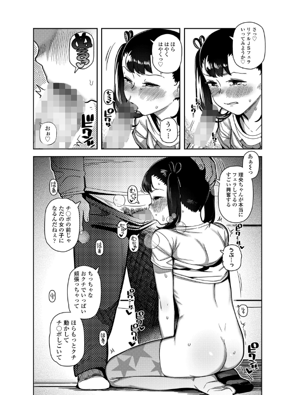 COMIC LO 2023年4月号のサンプル画像9