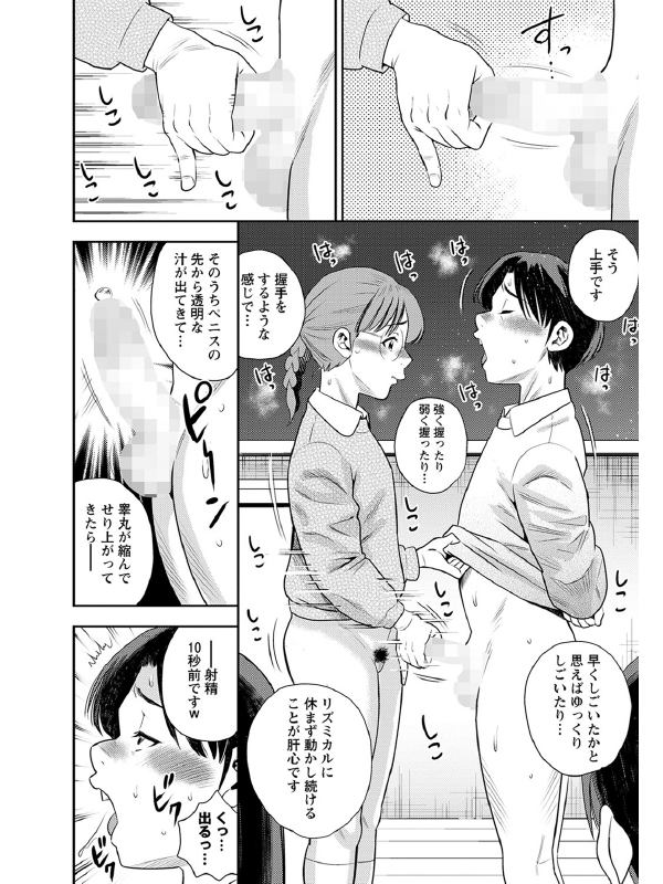 洗脳教室 第一話「特別授業」【単話】のサンプル画像1