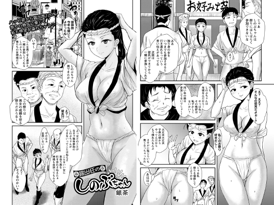 露出狂のしのぶちゃん【単話】のタイトル画像