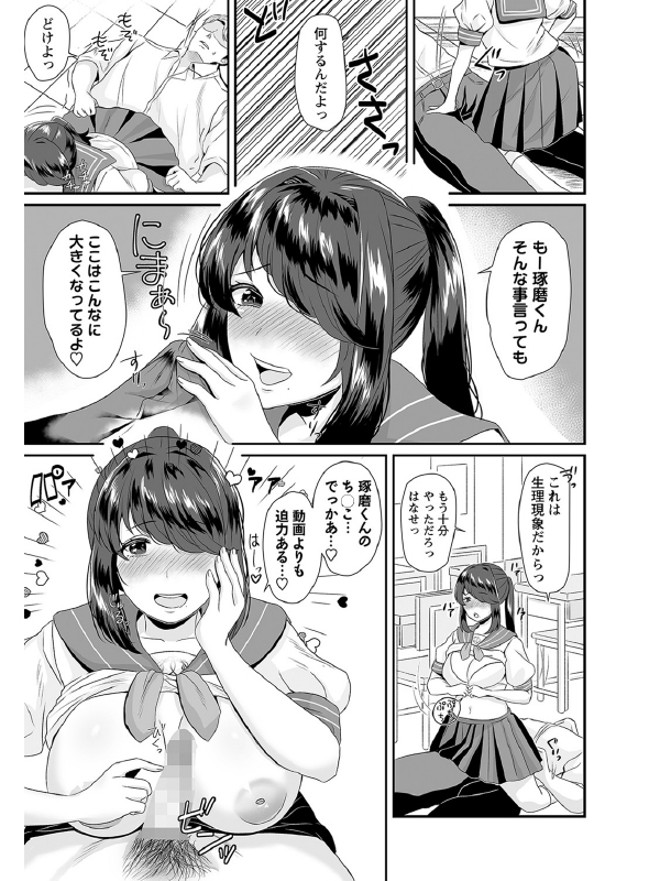君の裏の顔【単話】のサンプル画像1