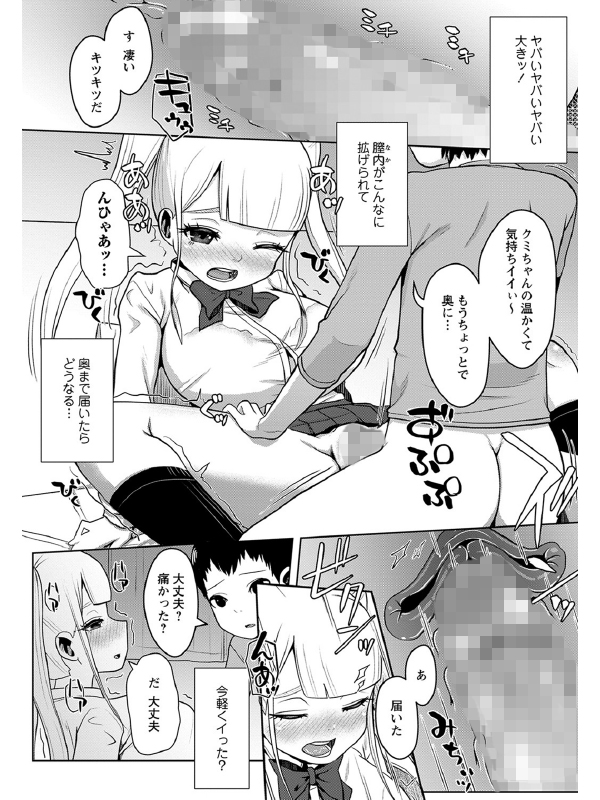 コミックマショウ 2023年2月号のサンプル画像2