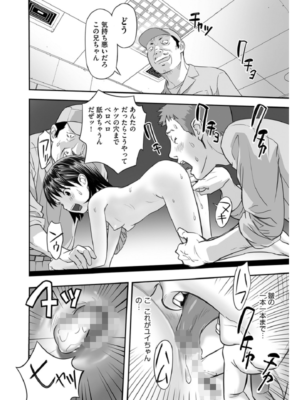 早すぎる性の目覚めってことでイイじゃん！のサンプル画像8
