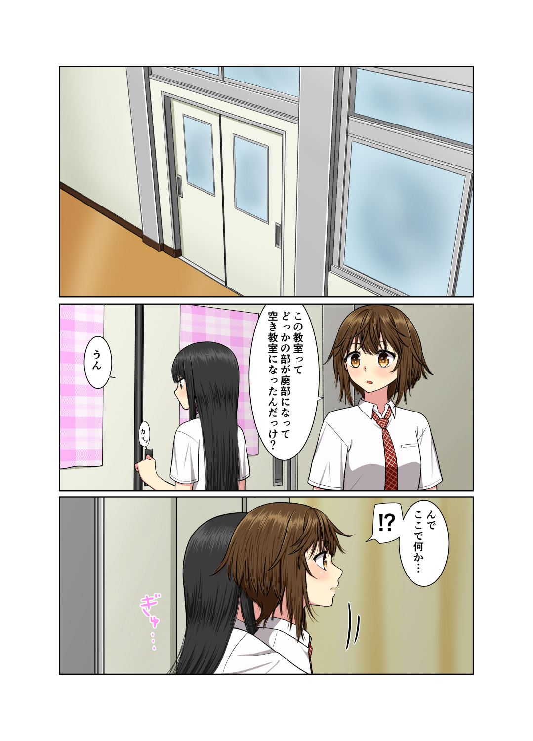 空き教室でのサンプル画像1