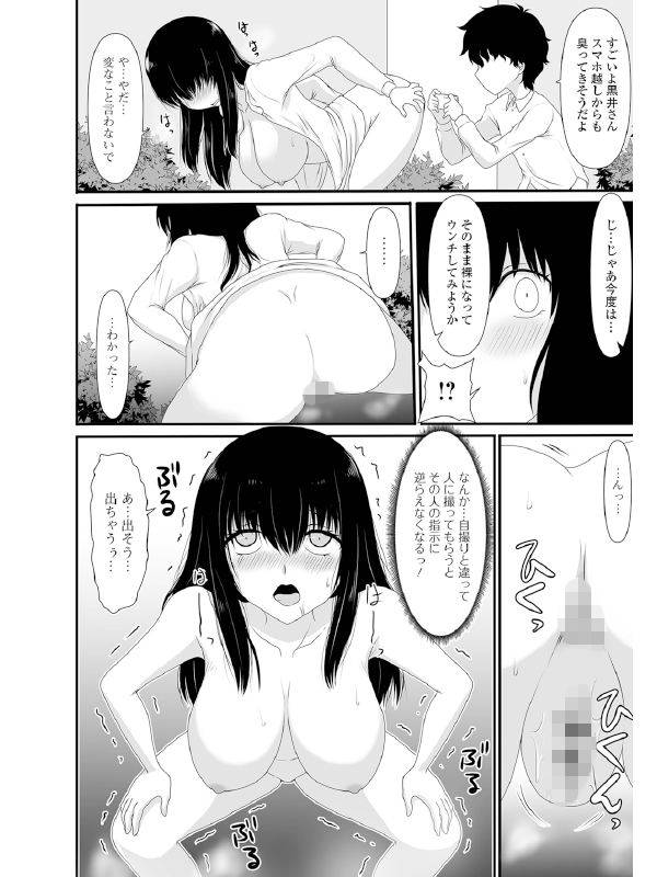 裏垢女子のシモの話【単話】のサンプル画像2