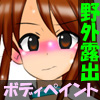 �{�f�B�y�C���g�ŃX�^���v�����[ �`�A�L�o��O�I�o�R�~�b�N�`