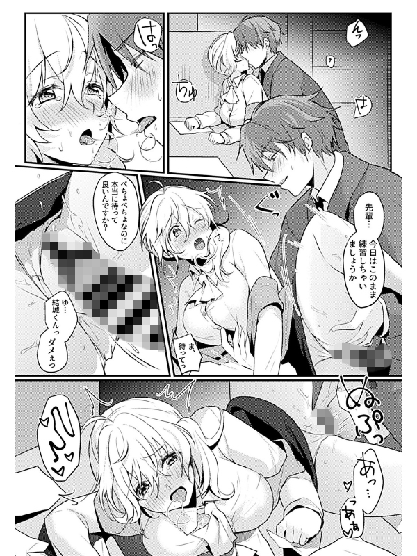 男女交際推進制度【デジタル単行本】のサンプル画像4