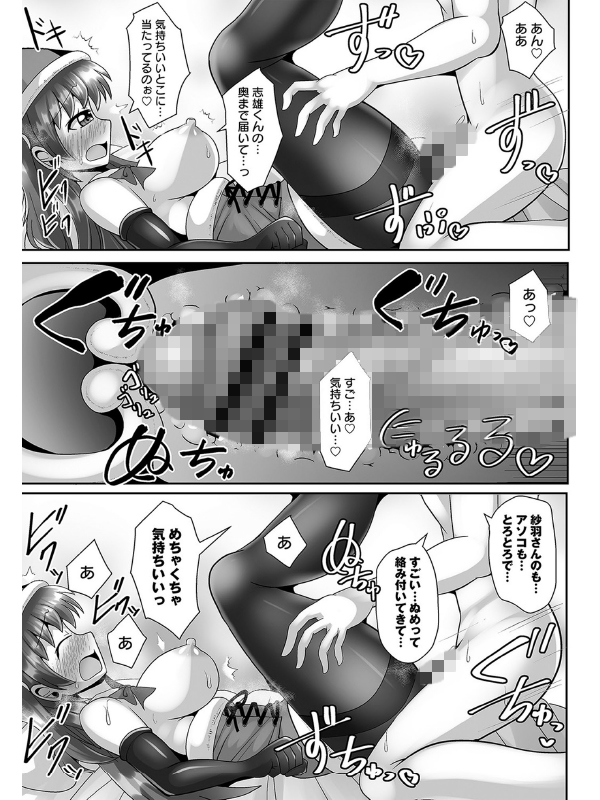 黒脚◆宅配便2【単話】のサンプル画像2