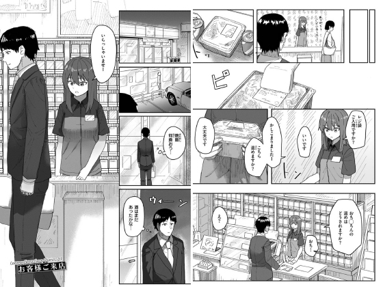 常識改変活動記録 第7話【単話版】のタイトル画像