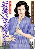 ��ȃp���_�C�X�i�����Łj �y��2�b�z