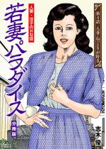 ��ȃp���_�C�X�i�����Łj �y��4�b�z