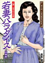 ��ȃp���_�C�X�i�����Łj �y��5�b�z