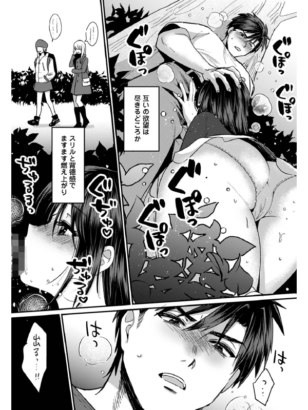 好みじゃないけど〜ムカつく姉と相性抜群エッチ〜 第7話【単話】のサンプル画像2