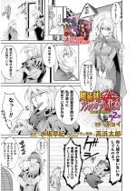 ptƃAJỉg THE COMIC 2byPbz