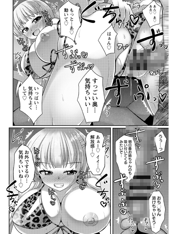 小悪魔ギャルとふたなりサキュバスの搾精SEX◇のサンプル画像4